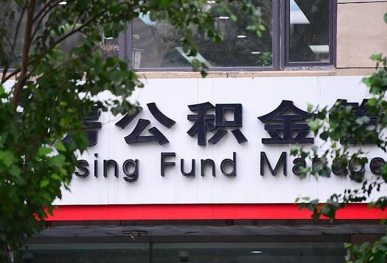公积金要取-江阴公积金代办平台
